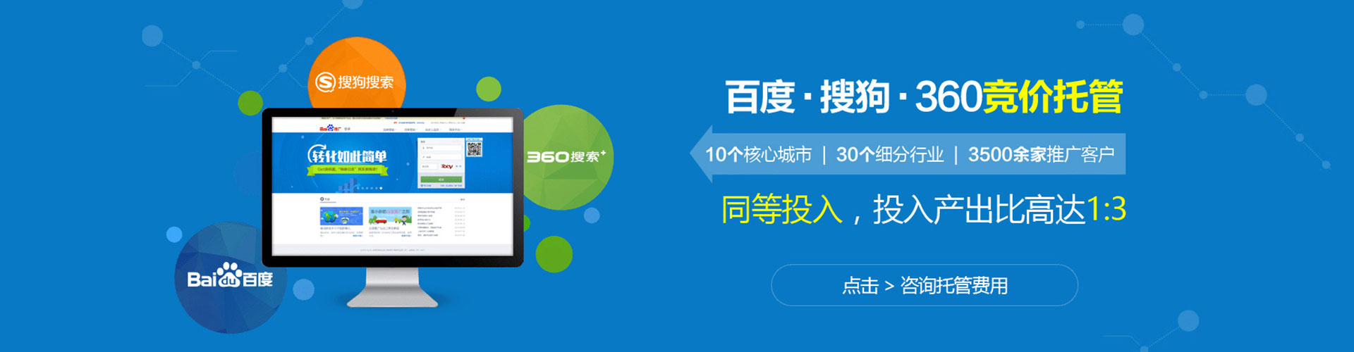 风顺堂百度竞价运营